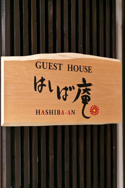 Hashiba-An Kanazawa Exterior foto